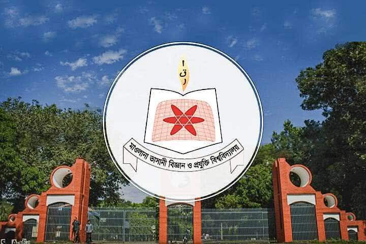 বিশ্বসেরা ২ শতাংশ বিজ্ঞানীর তালিকায় মাভাবিপ্রবির ৫ জন